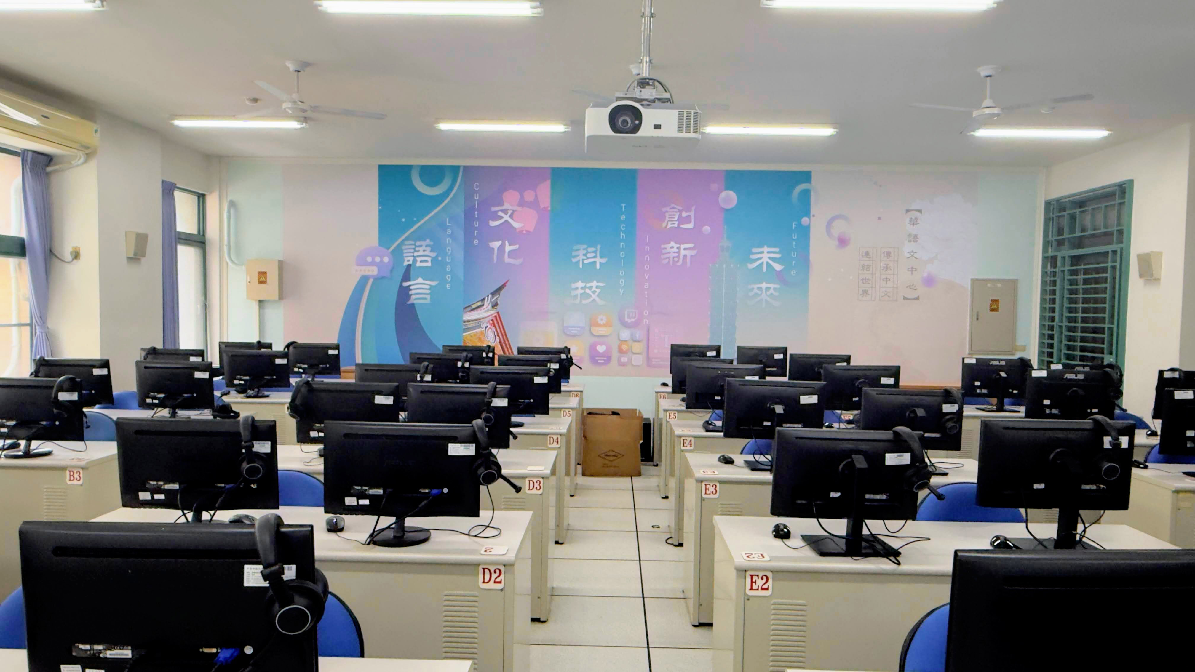 Modern Classroom