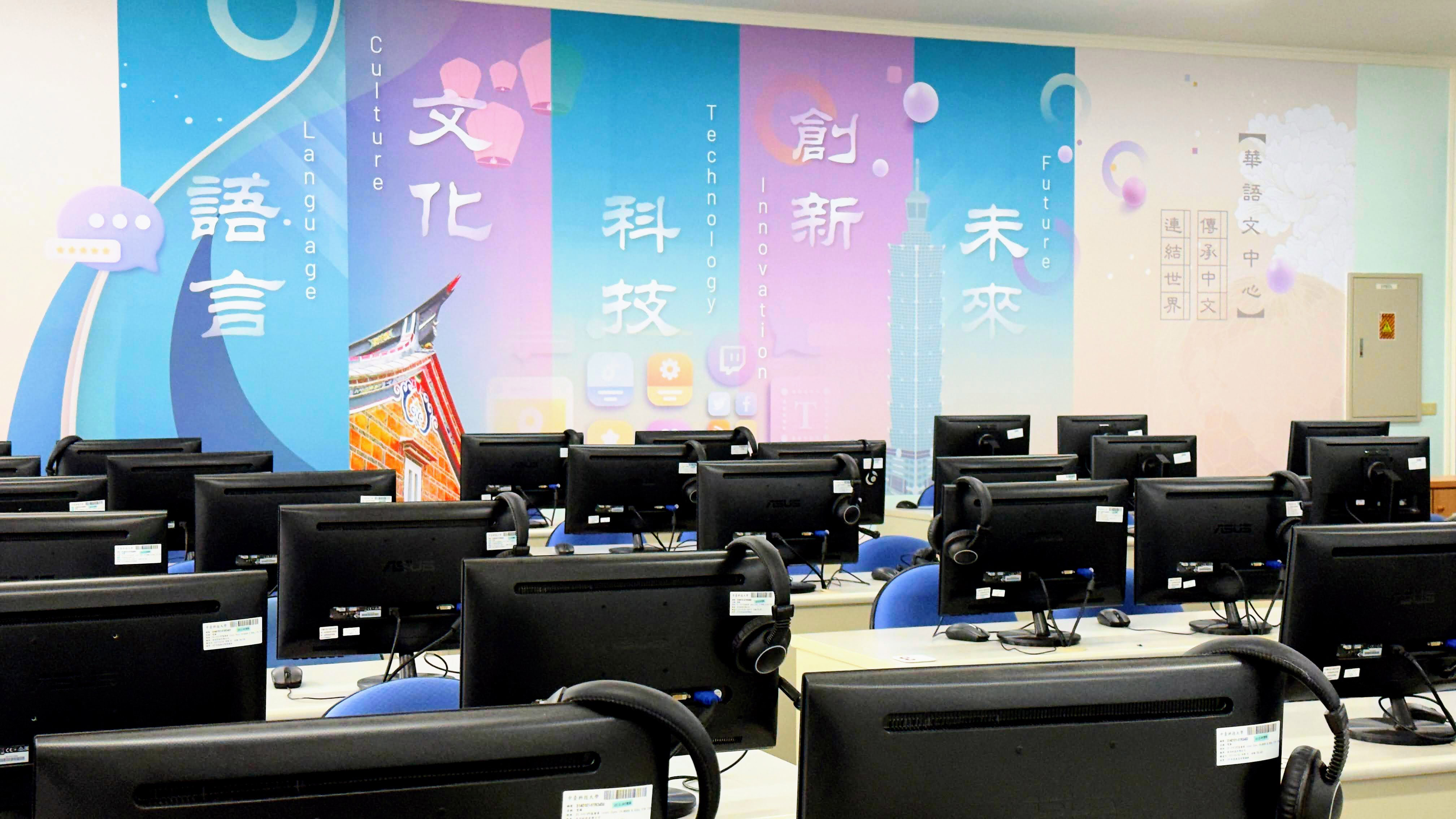 現代化教室